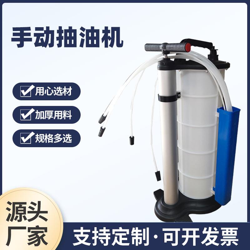 汽车手动抽油机7L9L抽油泵抽油器吸油器刹车油齿轮油更换抽油机