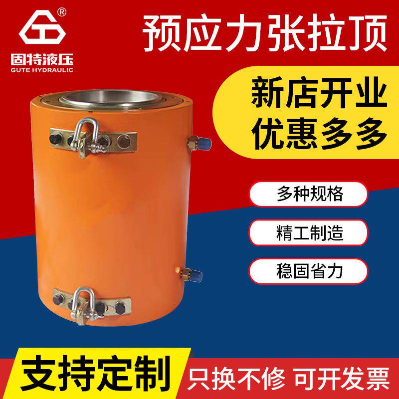 预应力立式手动穿心空心顶中空张拉千斤顶桥梁施工锚索工程小型