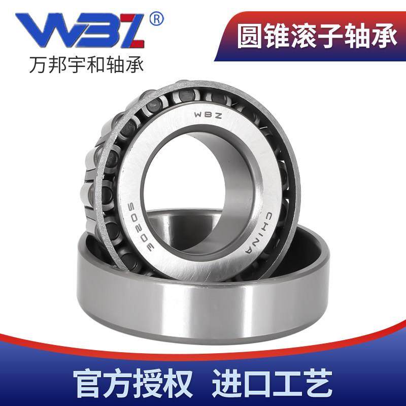 圆锥滚子高速轴承32016 32017 32018 32019 32020 32021X
