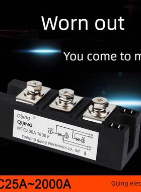 包邮MTC25A55A90A110A160A200A1600V MTX大功率晶闸管可控硅模块