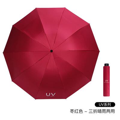 正品红叶线胶下u同款黑UV雨伞防晒防阳紫外线太伞pf50定制印logo