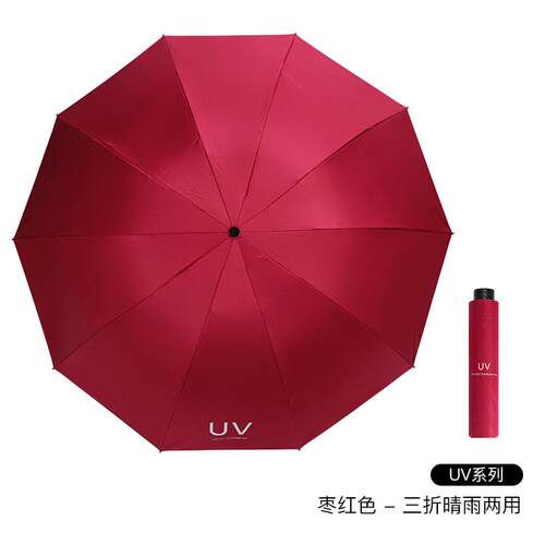 高档红叶线下同g款黑胶fUV伞防晒防紫外线太阳伞up50定制印雨loo