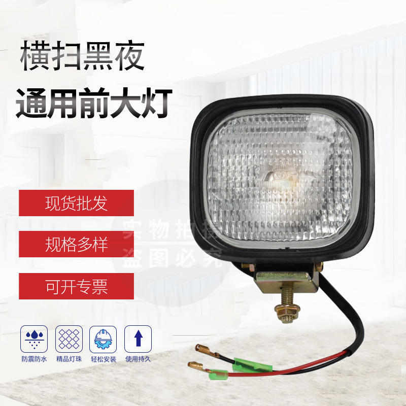 叉车配件 叉车前大灯 大功率12V24V48V 前照灯超亮前大灯总成