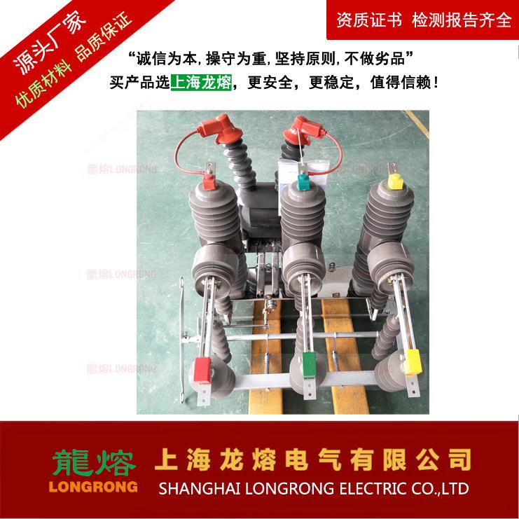 WG/-高压真断路器Z柱上真-空开关空高压断路器333上海否