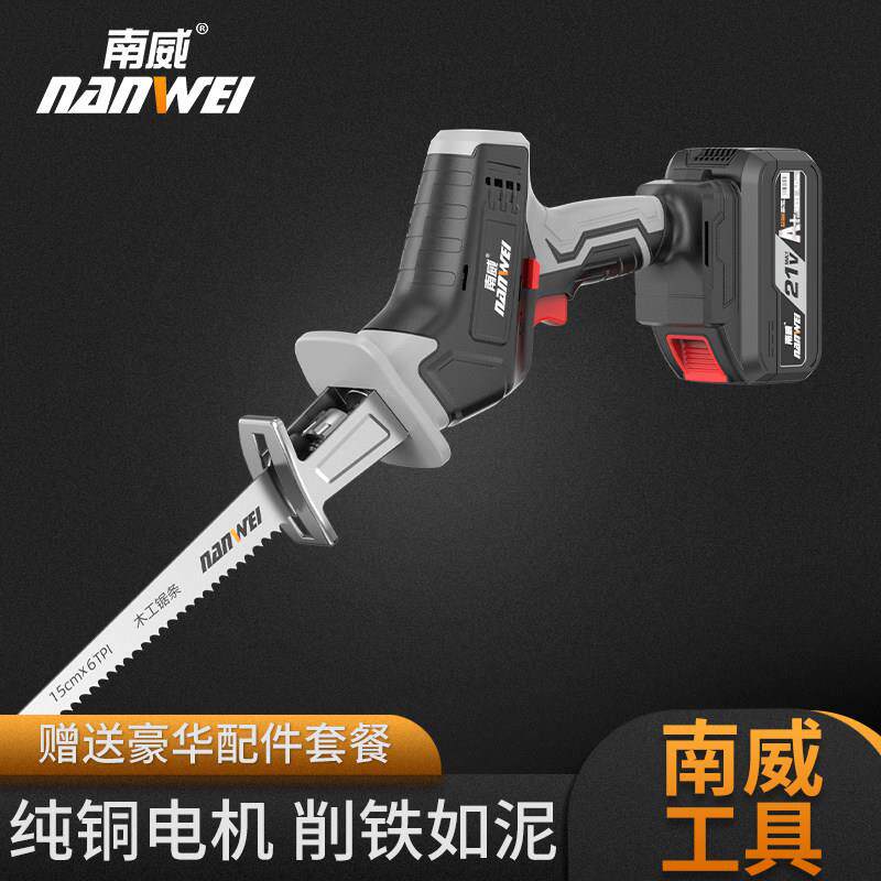 南威充电式电动马刀锯锂电往覆锯家用小型大功率户外手提伐木电锯