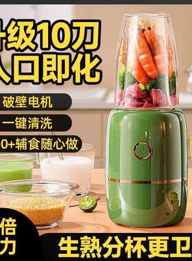 辅食机婴儿打泥机家用多功能小型破壁搅拌机迷你婴幼儿宝宝料理棒