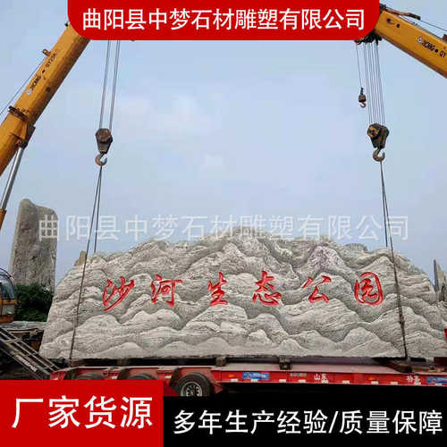 大型景观园林刻字风景石晚霞红公园绿地景观石庭院路口立石自然石