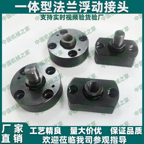 法兰型浮动接头FJCR FJCC FJMCR FJMCC 6/8/10/12/14/16/18/20/22