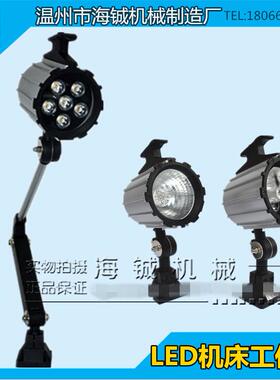 LED长臂机床工作灯CNC机械设备led车床灯24V36V110V220V6W/50W