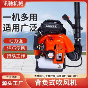 吹雪机功背负式汽油吹风机率大吹雪机道路清扫落叶大棚除雪机