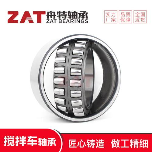 高承载调心滚子轴承801001搅拌车轴承减速机非标轴承可选
