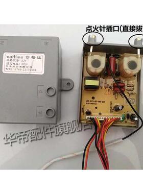 适用于华帝燃气灶点火器B808/809A/B/C/D脉冲器2J1控制器i10008B