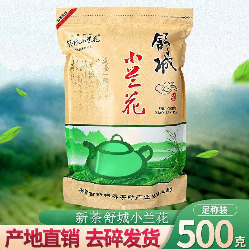 2026新茶叶舒城小兰花安徽茶雨前大别山毛峰绿茶晓天浓香土特产