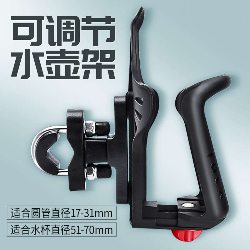摩托车水壶架保险杠水杯随意挂通用自行车杯架摩旅骑行饮料瓶配件