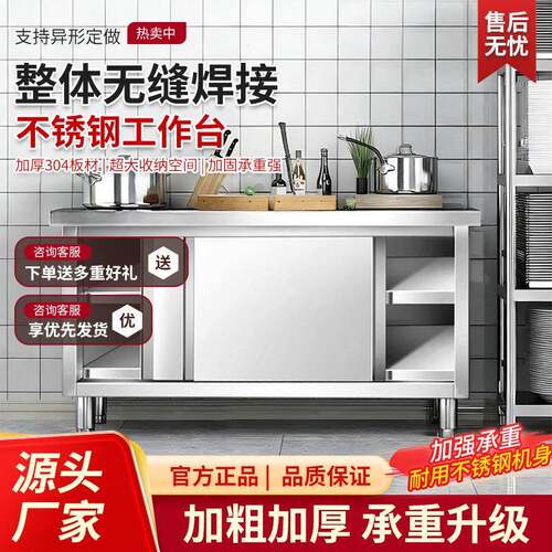 加厚不锈钢拉门工作台家用厨房操作台打荷台饭店收纳柜案板桌
