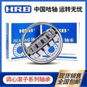 22215 22214 22216 22217CA 哈尔滨调心滚子轴承22212 W33 22213