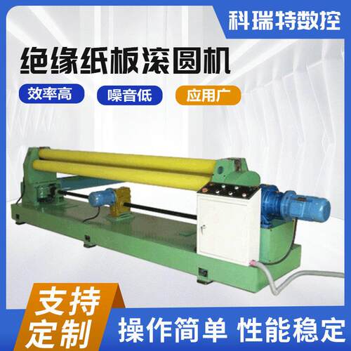 三辊卷板机绝缘纸板机械数控滚圆机胶辊卷筒机全自动升降卷板机