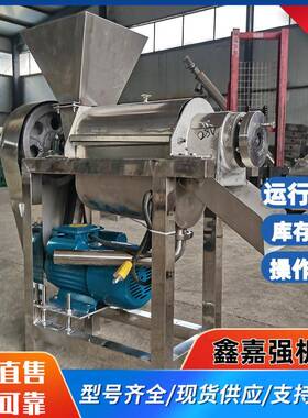工业用生姜榨汁机1.5t大型沙棘果螺旋压汁机柚子橙子破碎挤汁机