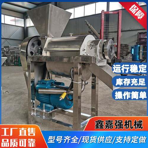 工业用生姜榨汁机1.5t大型沙棘果螺旋压汁机柚子橙子破碎挤汁机