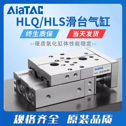 亚德客型滑台气缸HLQ/HLQL6/8/12/16/20/25/50SBS/20S/SAS/SB/SA