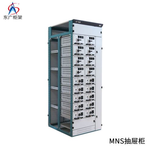 MNS低压抽屉式开关柜体馈电单元柜壳体抽屉柜骨架钣金加工