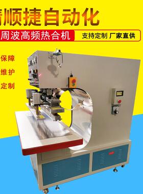 篷布高频热合机高周波夹网焊接机PVC篷布熔接机械JSJ12-H6-1