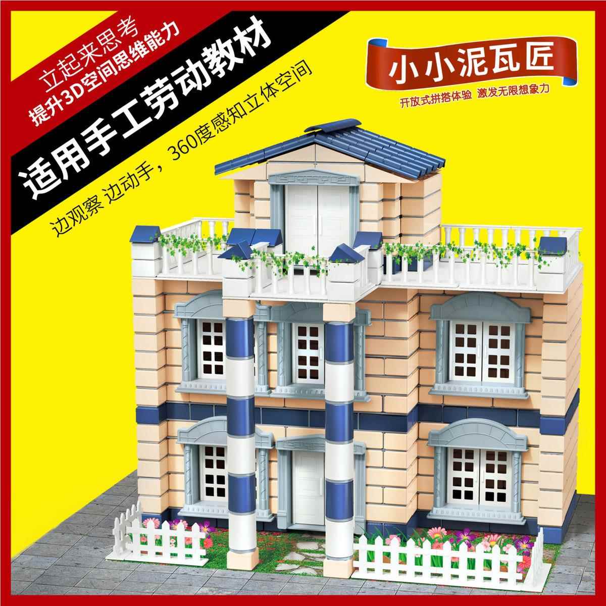 泥瓦匠房盖子砌墙玩工具儿童搭造1940828砖头水泥迷你手diy小小建