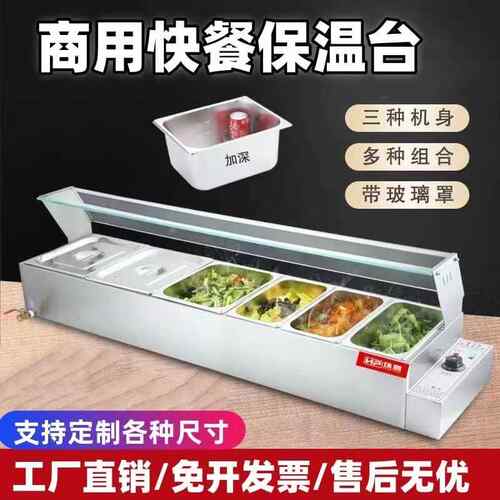 保温台商用加热控温不锈钢台式保温售饭台食堂自助快餐热菜打菜台