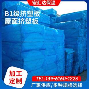 南通挤塑板B1级屋面保温泡沫挤塑板地暖外墙阻燃xps挤塑板
