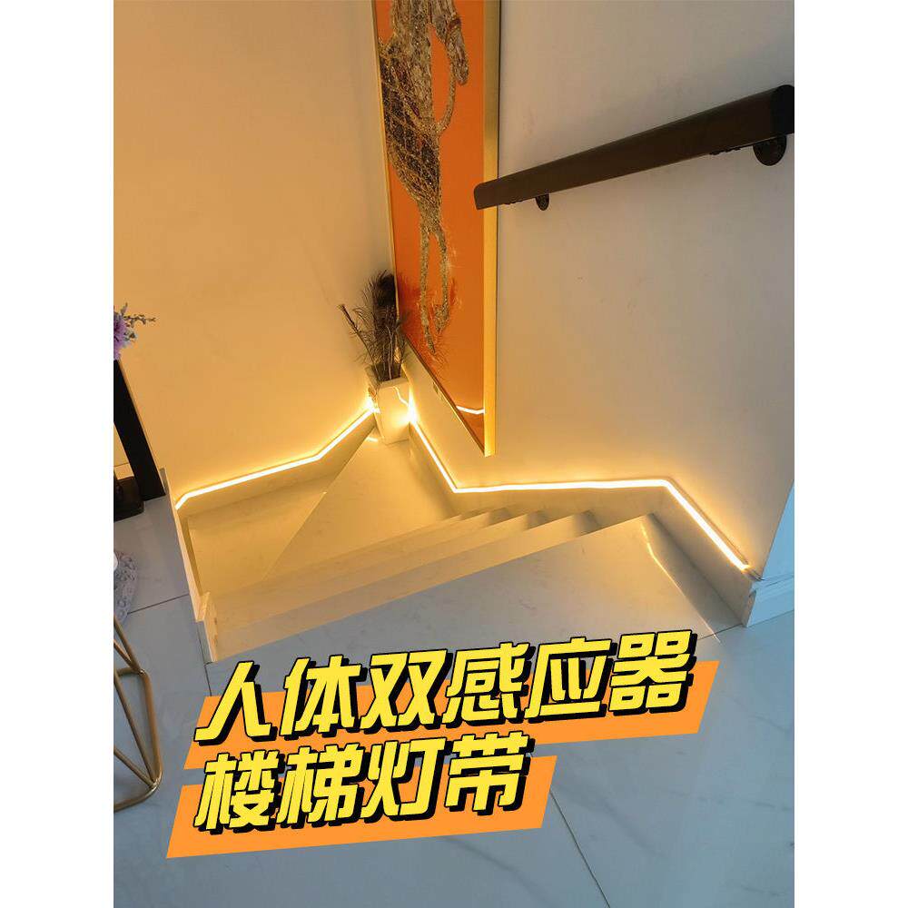 楼梯无线自粘双头踢脚踏步扶手卧室过道灯条地脚线免布线感应灯带