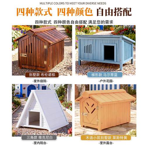 户外东保流北浪木头猫防风雨四季通用冬窝季暖过冬御寒特大号防水