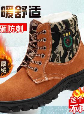 劳保鞋男冬季高筒加绒保暖电焊工地耐磨钢包头防砸防刺穿工作棉鞋