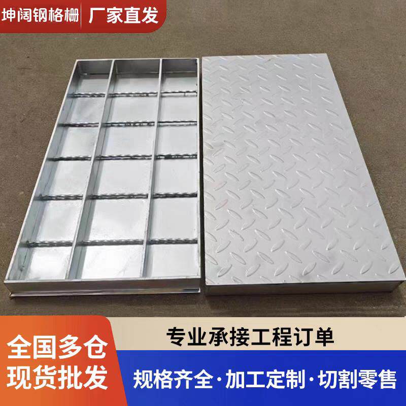 钢格板新品热浸镀锌污水厂盖板电缆沟盖板花纹钢盖板井盖升级复合