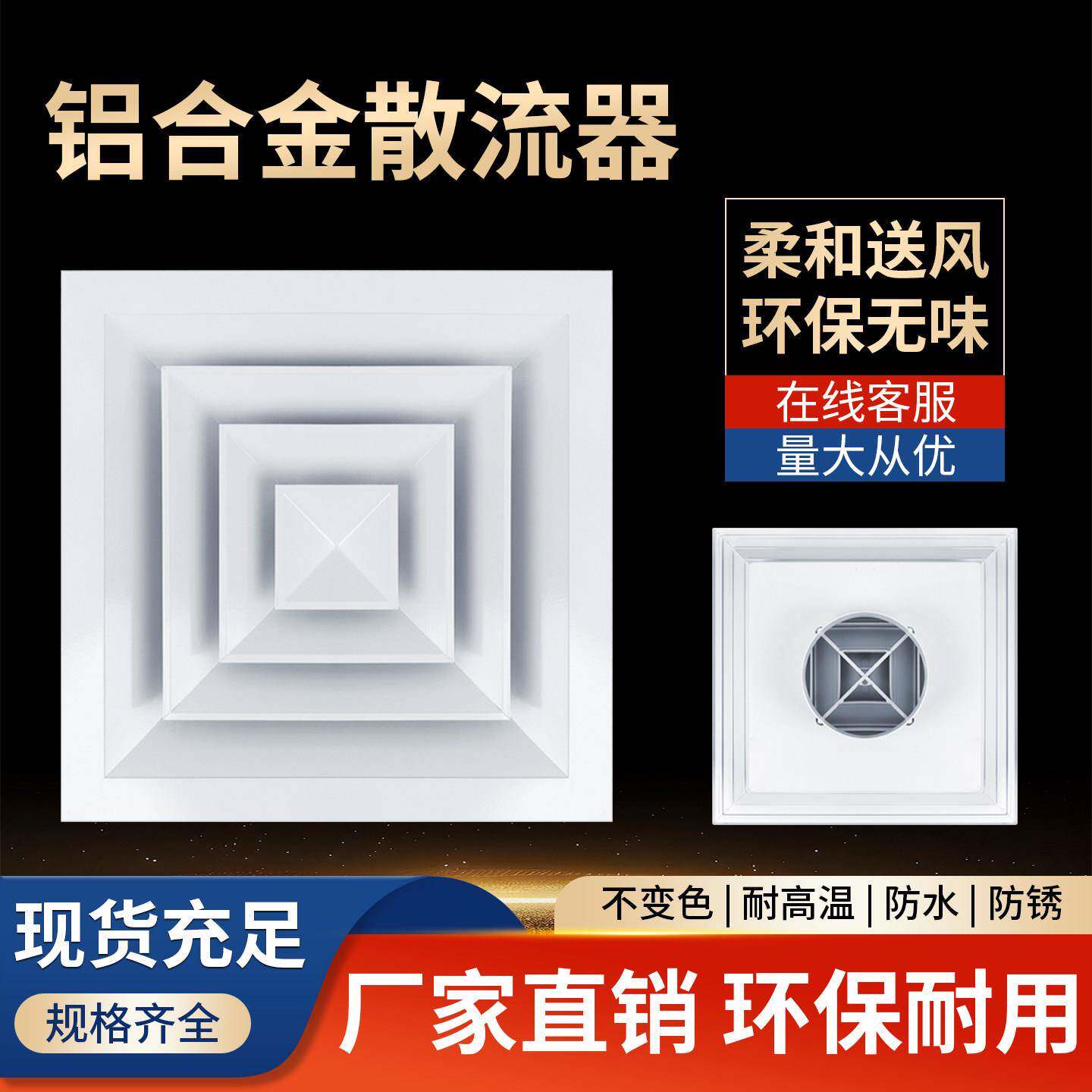 吊顶回形铝合金方形散流器中央空调出风口通风口天花出风百叶检修