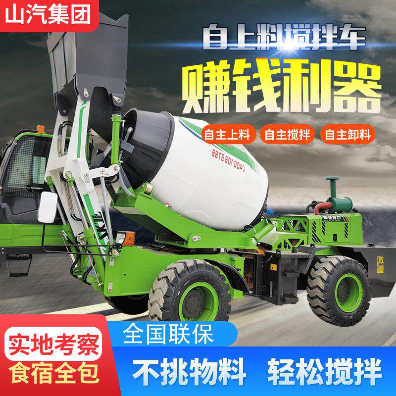 厂家供应自上料搅拌运输罐车1.8方建筑工地混凝土搅拌