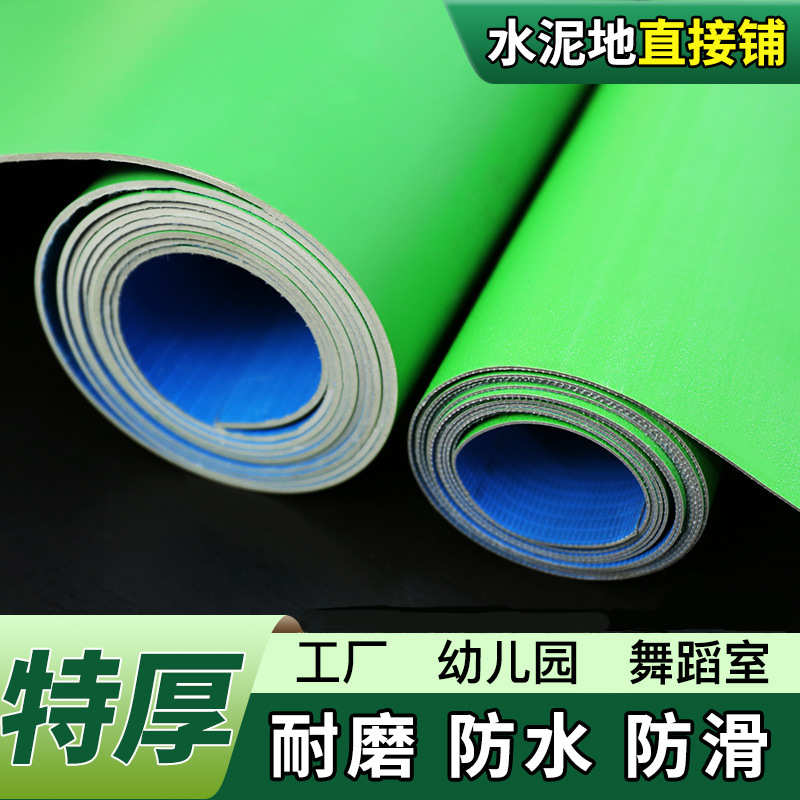 绿色vc地板革 塑胶加厚耐磨防水纯色舞蹈室摄影棚专用p地板胶地垫