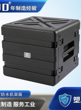 塑盾12U机架箱 专业机箱注塑型高强度设备减震机箱 航空机架箱