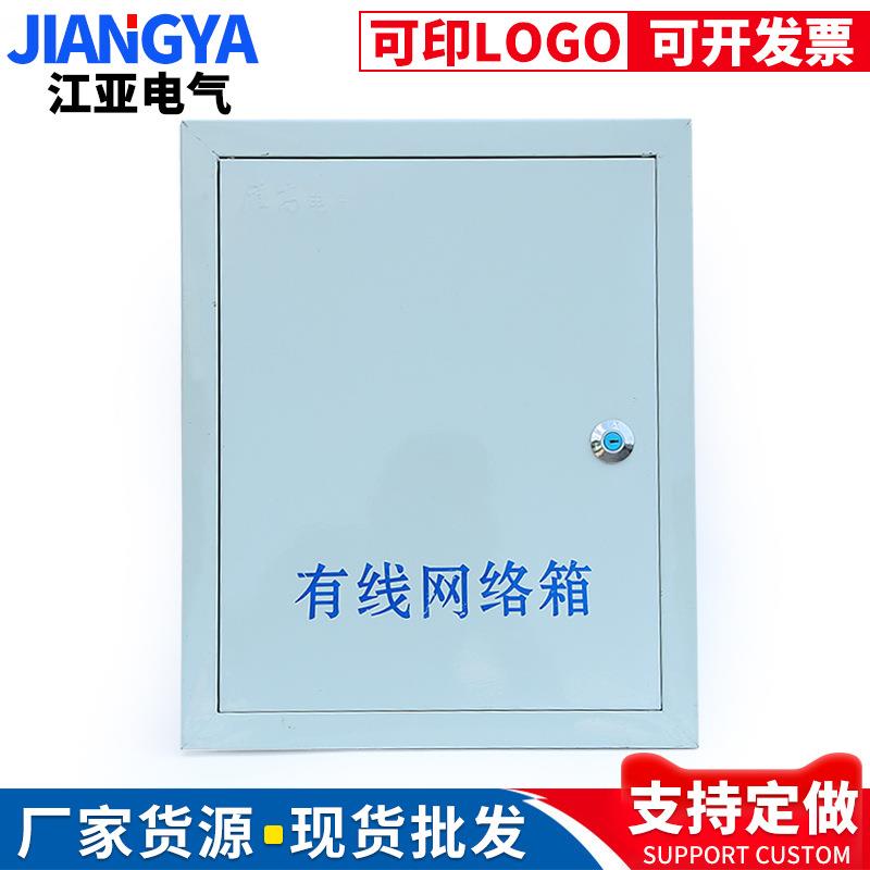 厂家直销有线网络箱有线电视信息箱专业定做明装暗装网络箱