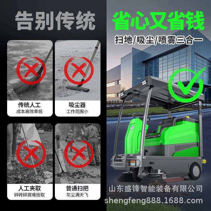 驾驶式扫地车工业工厂车间物业清纺织机械配件