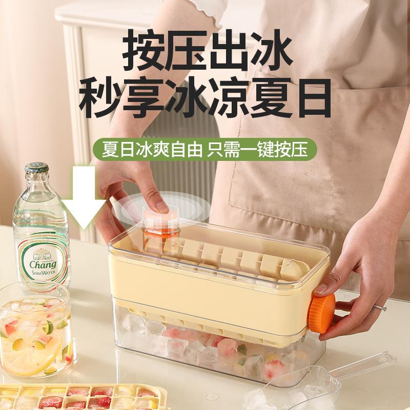 冰块模具食品级家用按压冰格自制冰块神器带盖制冰盒密封储冰盒子