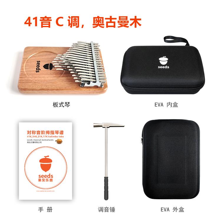 正品果41音三层半拇指琴卡林巴实17音音21音34音seds手指琴kalime