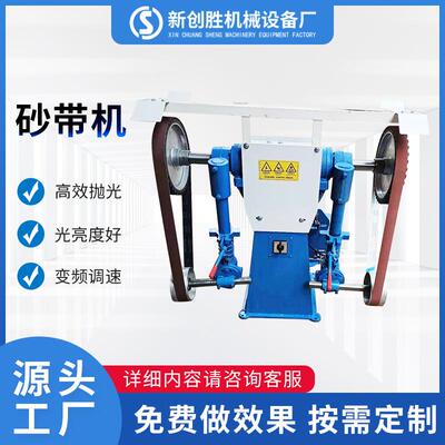 全动砂带机立式拉丝机金抛钢光机不锈双工属01220位自砂带机源头
