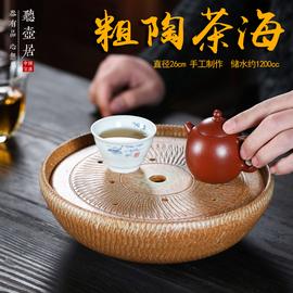 粗陶干泡台手工陶艺，茶海功夫茶具托盘壶承壶拖壶垫储水式茶盘