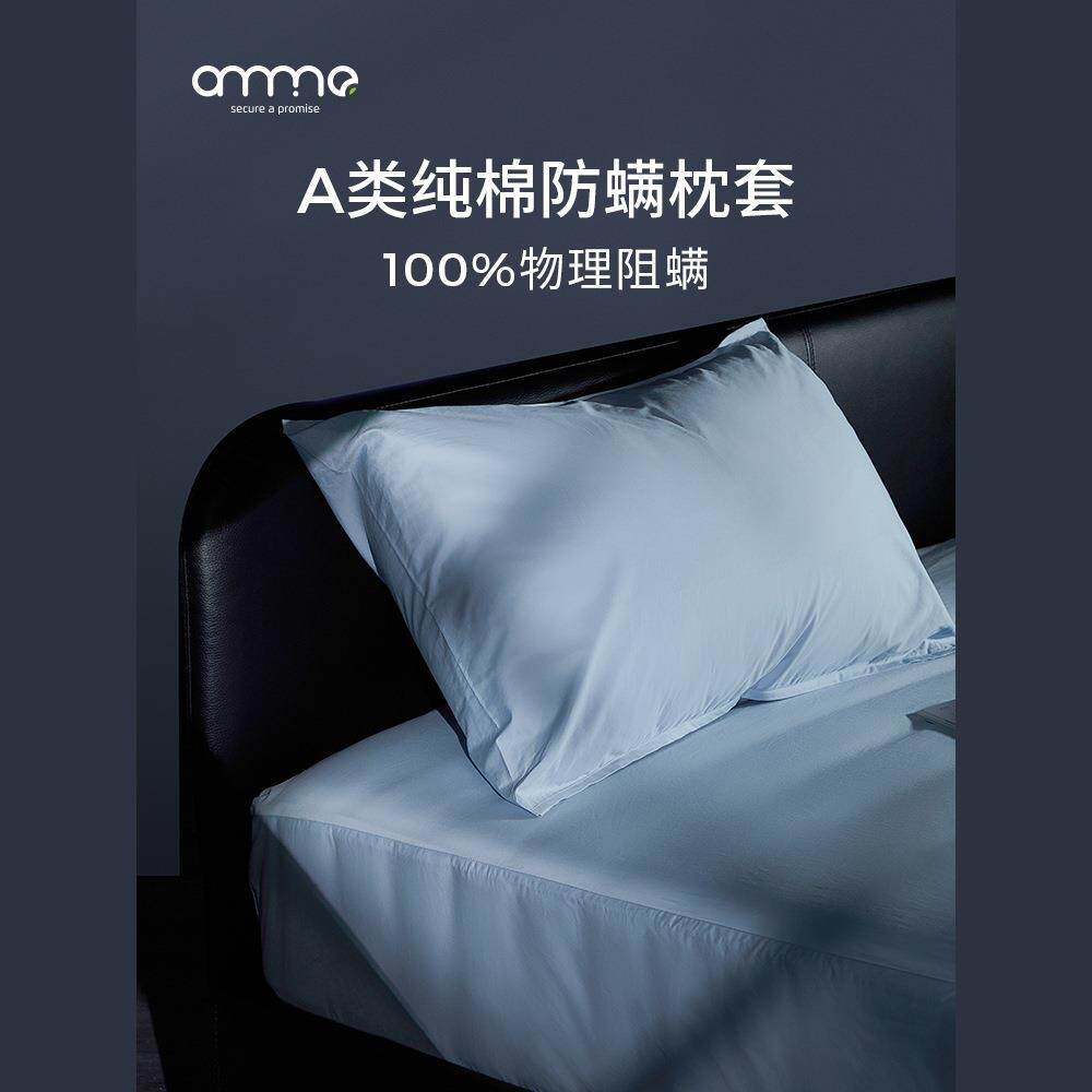 安敏诺防螨枕套一对装儿童纯棉枕芯套单个除螨虫枕头套48cmx74cm