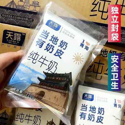 有奶皮纯牛奶高原牧场青海牛奶纸袋220g新鲜牛奶学生营养早餐纯奶