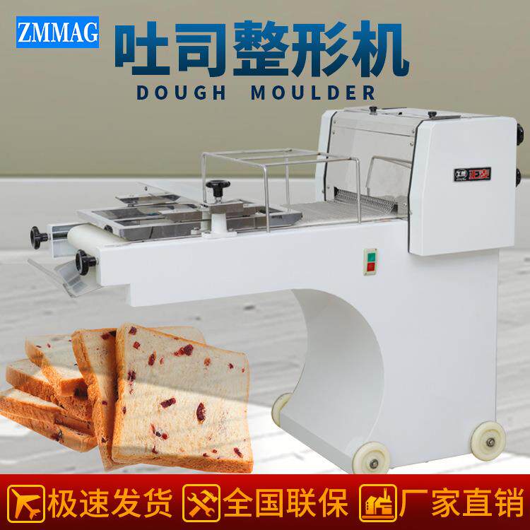商用吐司整形机380方包成型面包面团整型食品烘焙机械设备
