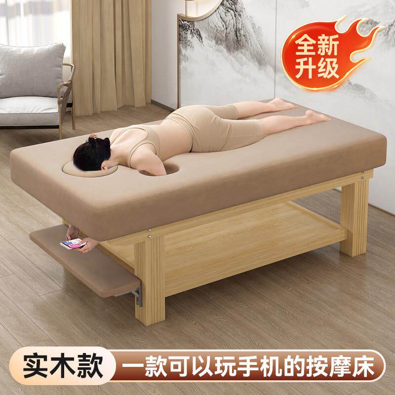 实木按摩床美容床中医推拿床泰式按摩床美容院专用带手洞款玩手机
