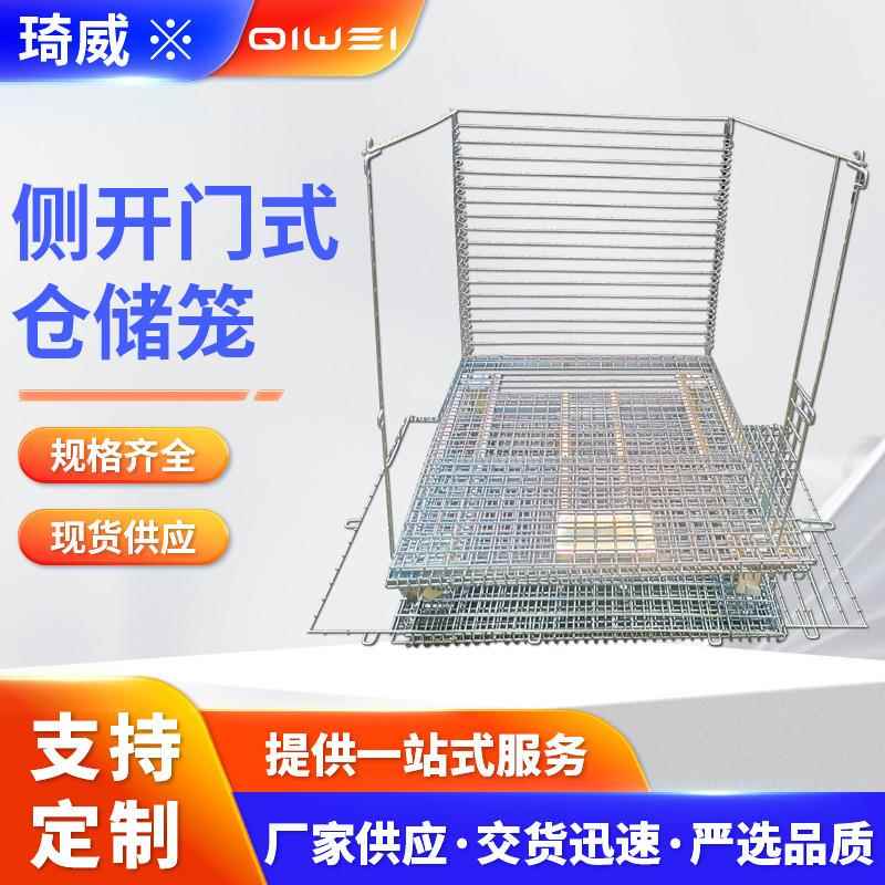 仓储笼蝴蝶笼侧开门式物流仓库搬运用金属周转箱仓库笼重型收纳