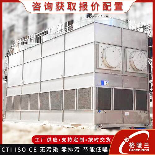 r507蒸发式冷凝器氟利昂制冷剂渗碳淬火炉闭式冷却冷冻塔蒸发冷