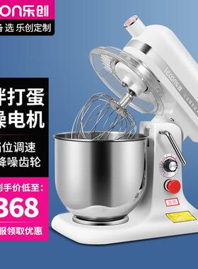 lecon乐创鲜奶机商用7升全自动家用奶油搅拌机多功能和面机打蛋器